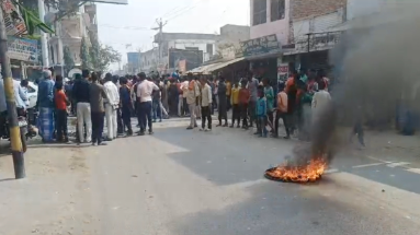 Bihar News: बेखौफ अपराधियों ने युवक की गोली मारकर की हत्या, आक्रोशित ग्रामीणों ने सड़क जाम कर की आगजनी 
