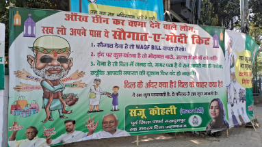 Bihar News: राजद ने पीएम मोदी का पोस्टर लगाकर कसा तंज, लगाए गंभीर आरोप
