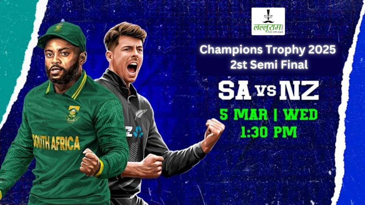 SA vs NZ: दूसरे सेमीफाइनल आज साउथ अफ्रीका-न्यूजीलैंड की होगी भिड़ंत, जानिए हेड टू हेड रिकॉर्ड में किसका पलड़ा है भारी, पिच रिपोर्ट और मैच से जुड़ी सभी जरूरी अपडेट्स