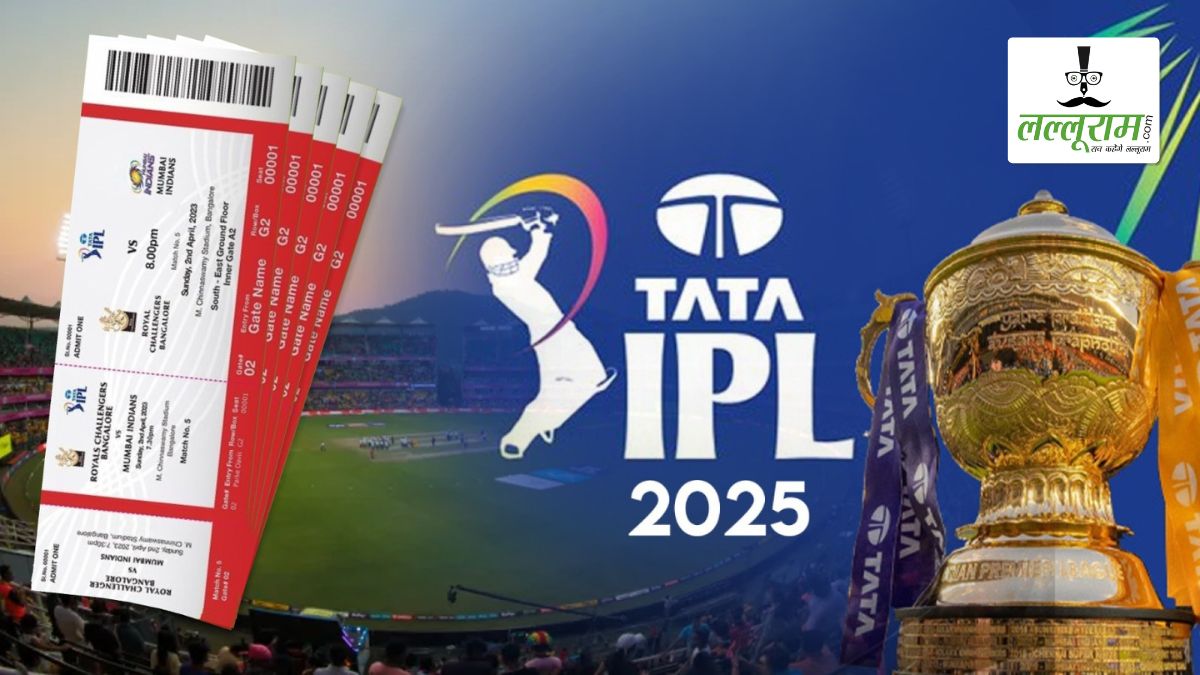 IPL 2025: घर बैठे आसानी से बुक करें अपनी फेवरेट टीम के मैच का टिकट, ये रहा सिंपल प्रोसेस