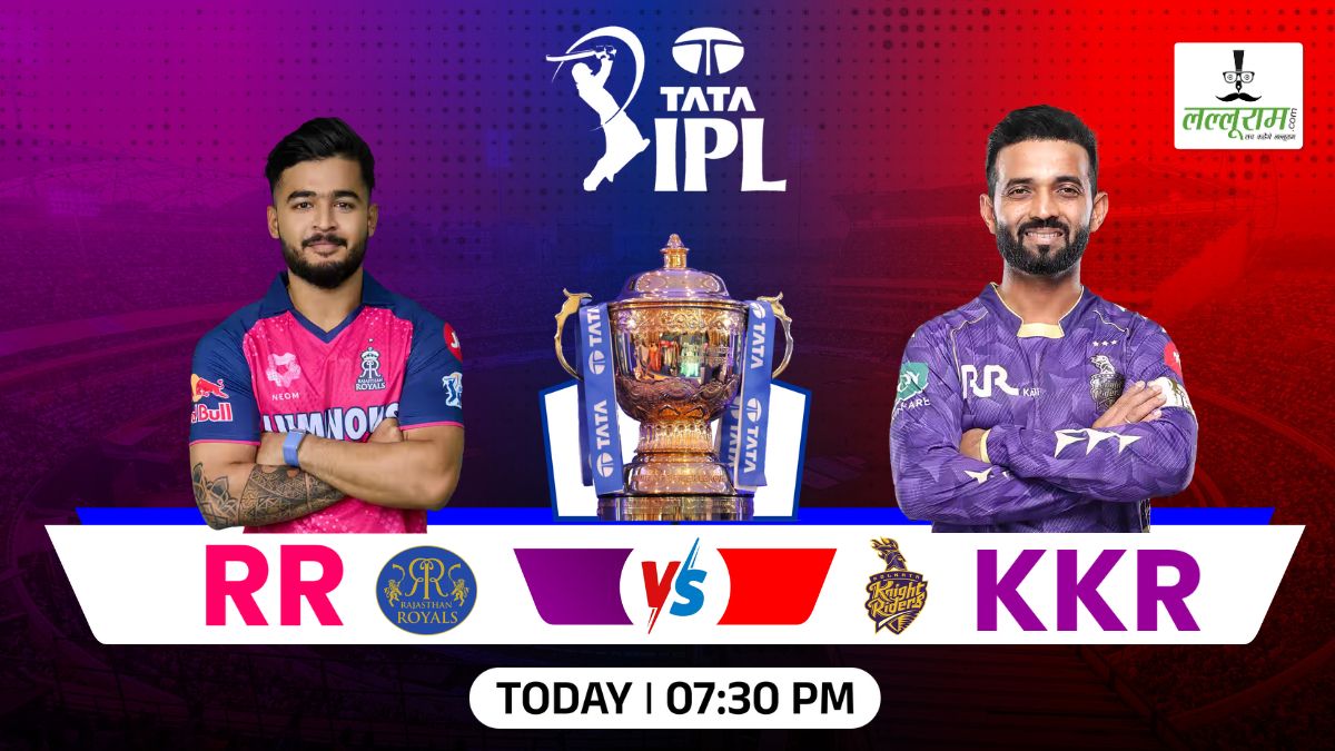 RR vs KKR, IPL 2025: आज गुवाहाटी में होगी कोलकाता और राजस्थान की भिड़ंत, पहली जीत पर होगी दोनों टीमों की नजरें, जानिए पिच रिपोर्ट और मैच से जुड़ी सभी जरूरी डिटेल्स