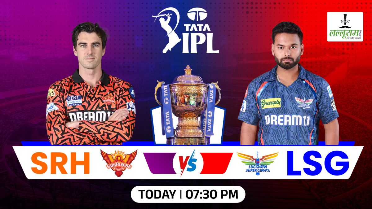 SRH vs LSG, IPL 2025: हैदराबाद के खिलाफ लखनऊ ने जीता टॉस, पहले गेंदबाजी का किया फैसला, जानिए कैसी है दोनों टीमों की प्लेइंग 11 और मैच से जुड़ी सभी जरूरी डिटेल्स