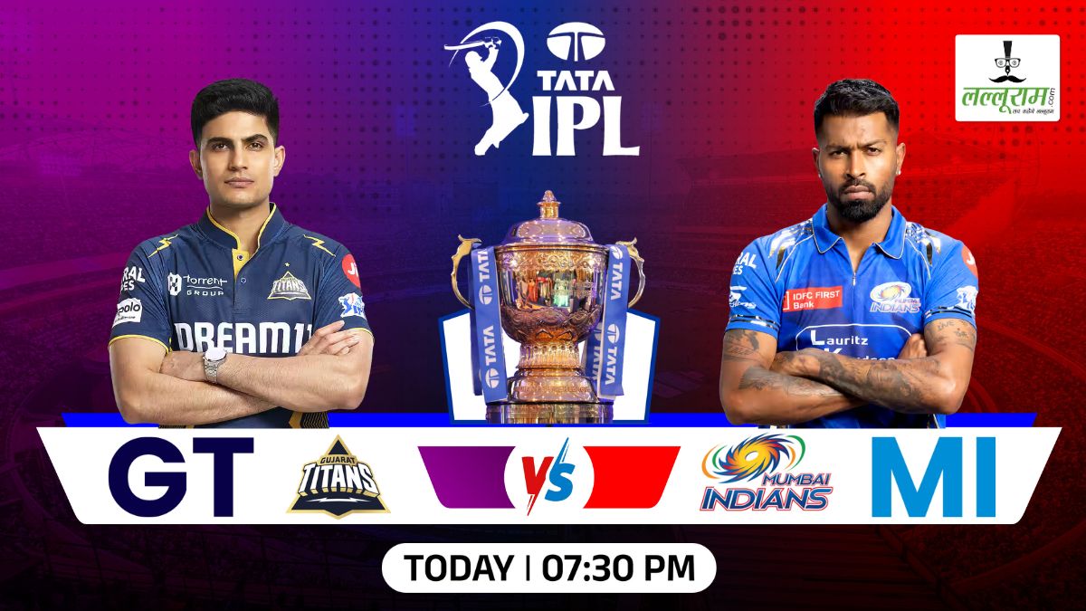 GT vs MI, IPL 2025: गुजरात के खिलाफ मुंबई ने जीता टॉस, पहले गेंदबाजी का किया फैसला, जानिए पिच रिपोर्ट और प्लेइंग 11 समेत मैच से जुड़ी सभी जरूरी डिटेल्स