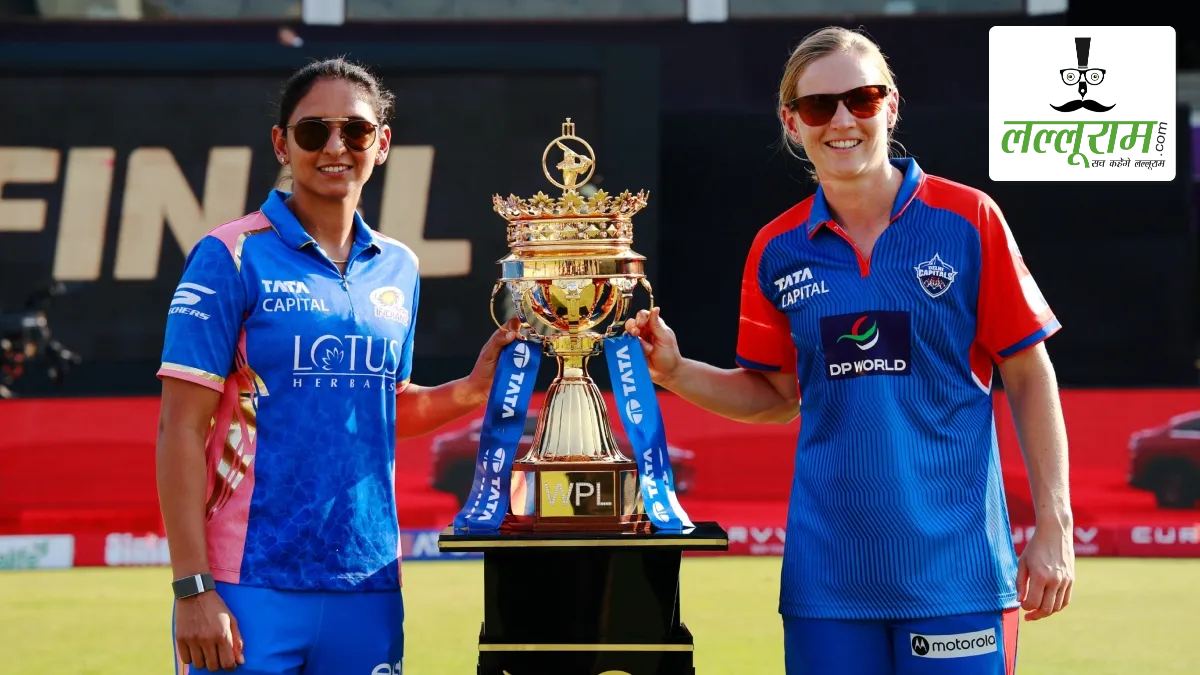 WPL 2025 Final DC vs MI: आज कौन जीतेगा खिताब? महामुकाबले से पहले जान लीजिए पिच रिपोर्ट