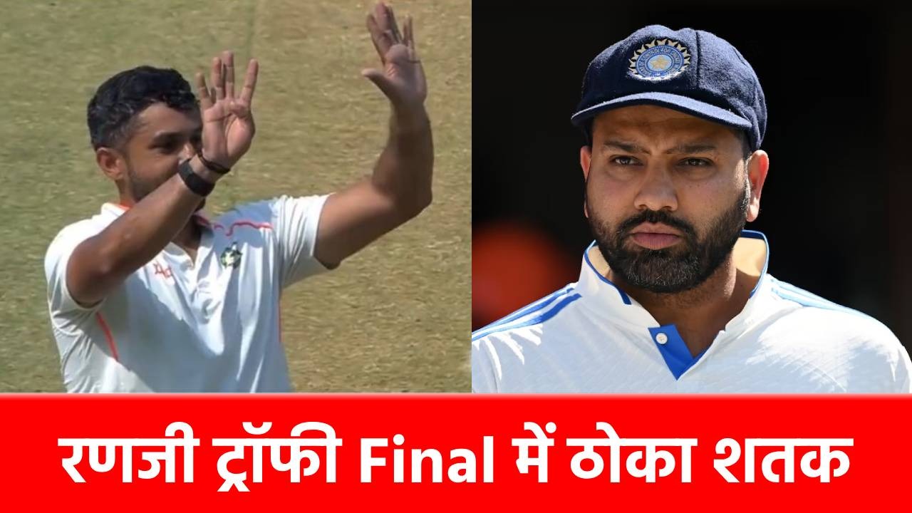 Ranji Trophy: 9 शतक, 1500 से ज्यादा रन, बार-बार टीम इंडिया का दरवाजा खटखटा रहा ये धुरंधर, कब होगी एंट्री?