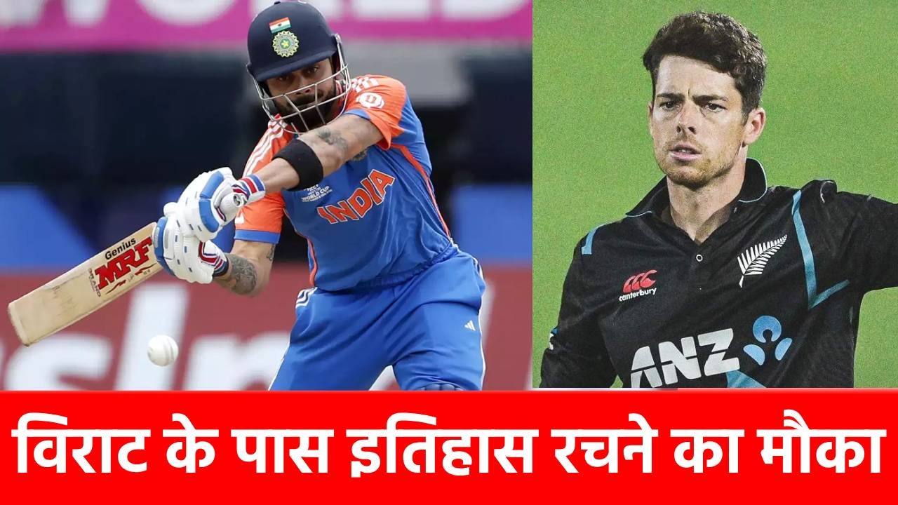 Virat Kohli: अनोखी ‘ट्रिपल सेंचुरी’ के साथ यह 8 रिकॉर्ड बना सकते हैं विराट कोहली, पहली बार होगा ये कमाल?