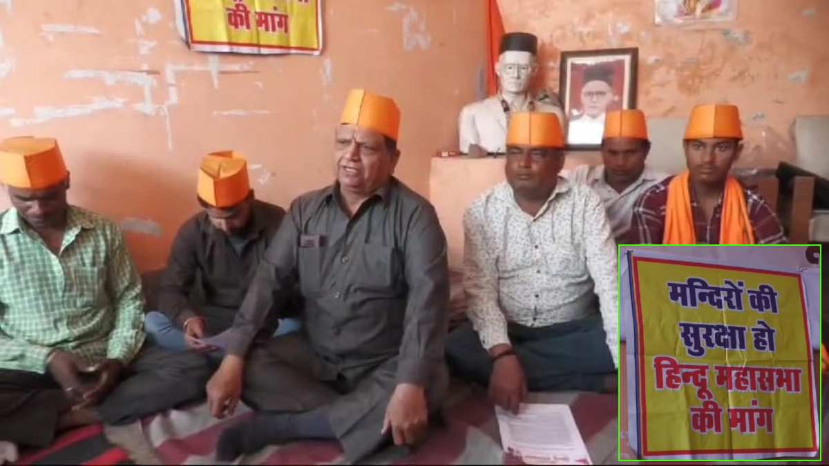 रमजान में लाउडस्पीकर पर सियासत, हिन्दू महासभा ने कहा- हिंदुओं के आयोजन पर कार्रवाई, लेकिन मस्जिदों पर नहीं