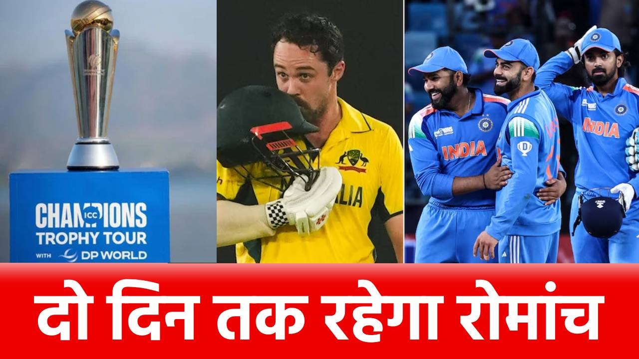 India vs Australia Match: 2 दिन तक भिड़ेंगे भारत vs ऑस्ट्रेलिया, दुबई-वडोदरा में क्रिकेट का रोमांच, दोनों मैचों का टाइम देखिए