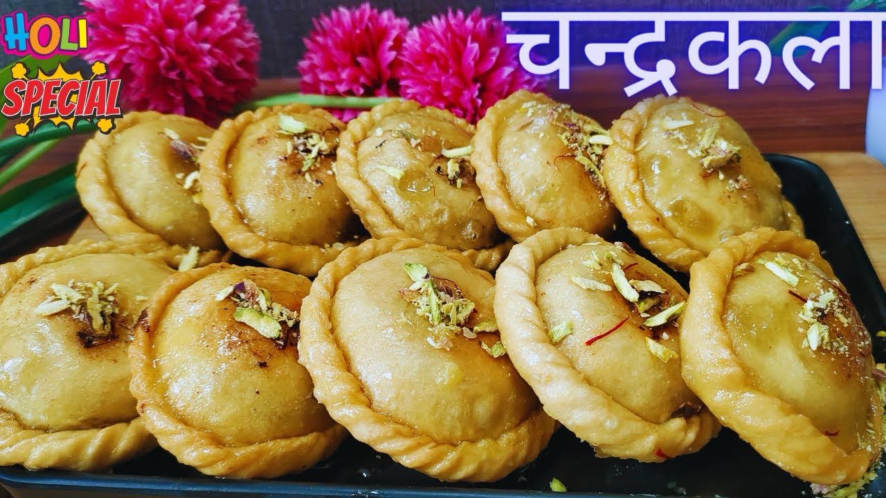 Holi Sweets Recipe: होली पर बनाएं स्वादिष्ट चंद्रकला, ये मिठाई जीत लेगी सबका दिल