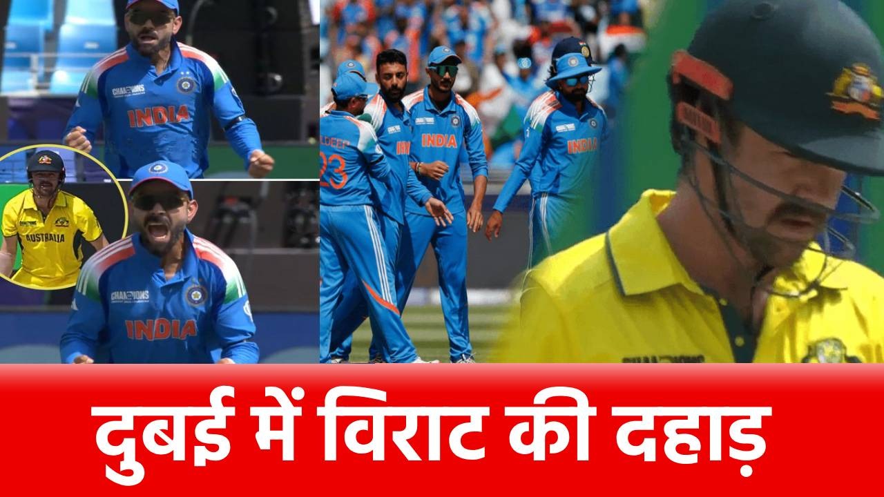 VIDEO: ट्रेविस हेड के विकेट पर विराट की ‘दहाड़’, दुबई में दिखा कोहली का ‘रौद्र रूप’