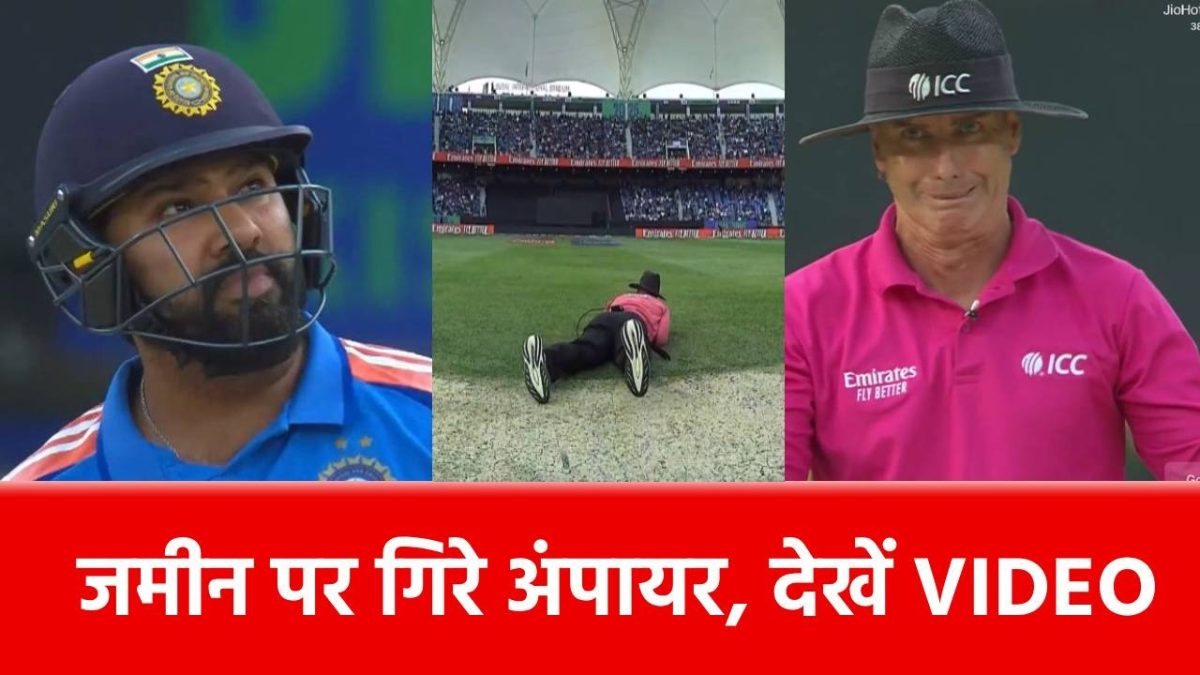 IND vs AUS: रोहित का तूफानी शॉट, जमीन पर गिरे अंपायर, टल गई बड़ी अनहोनी, देखें VIDEO