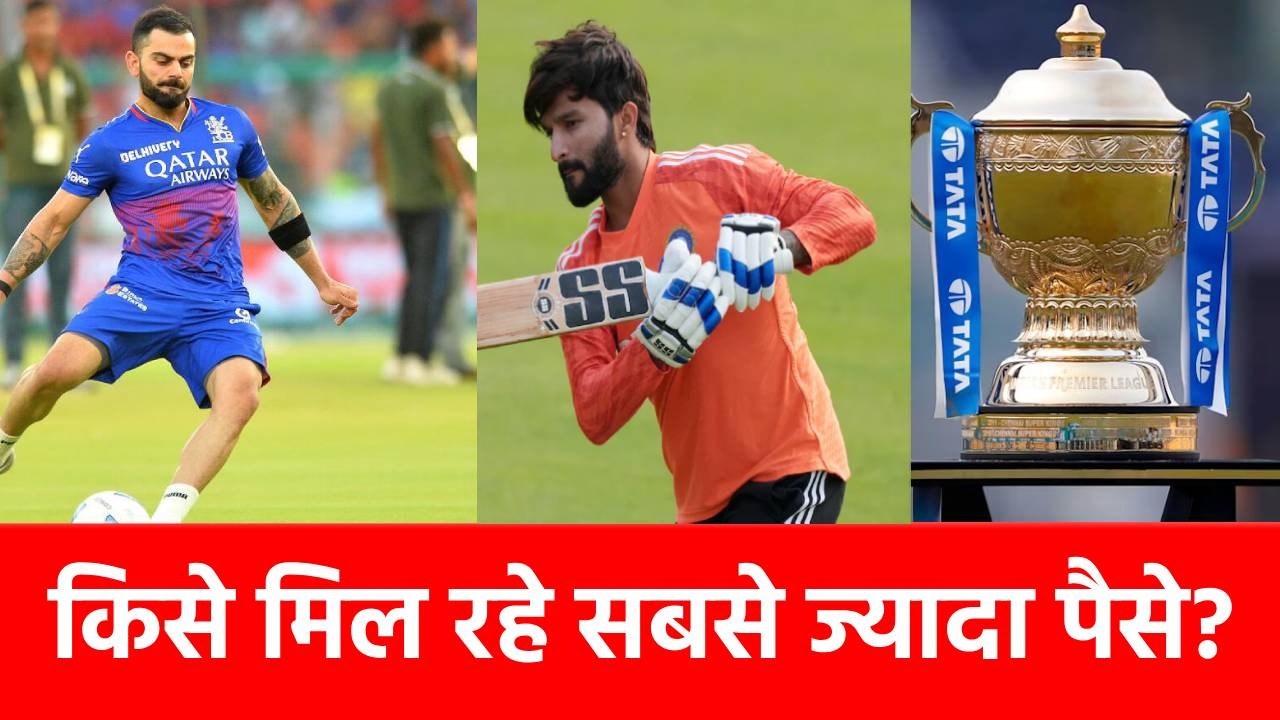 IPL 2025: RCB के टॉप 5 करोड़पति, जो उड़ाएंगे सबके होश, लिस्ट में 2 विदेशी भी शामिल
