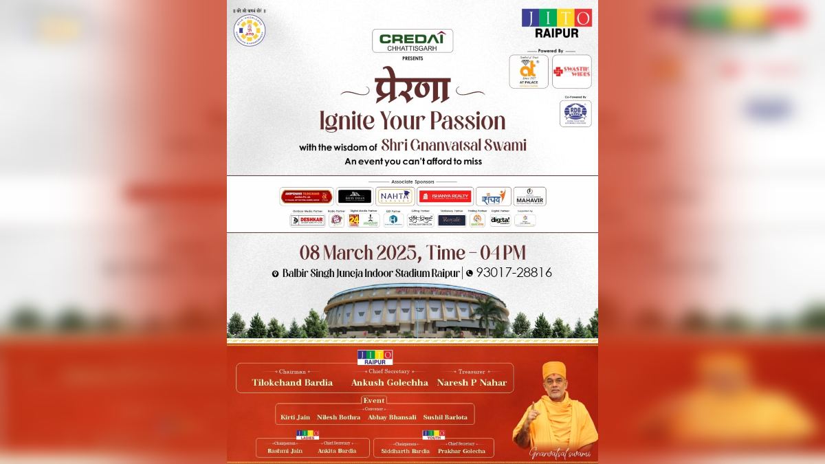PRERNA – IGNITE YOUR PASSION: अंतरराष्ट्रीय मोटिवेशनल स्पीकर डॉ. स्वामी ज्ञानवत्सल से पाएं जीवन में सफलता के मंत्र, रायपुर में कल होगा प्रेरणादायक व्याख्यान का आयोजन, यहां से कलेक्ट करें फ्री पास