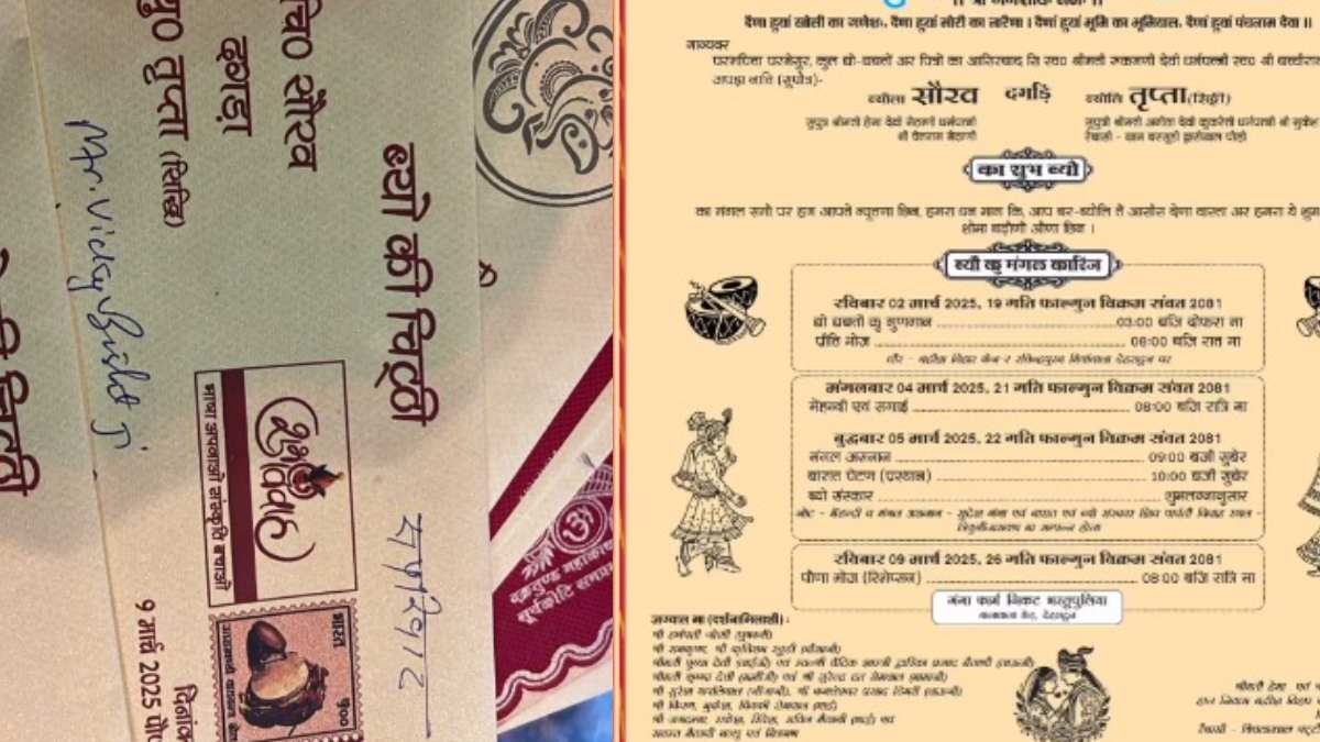 क्या है ‘ब्यो की चिट्ठी’, वायरल हुआ अनोखा निमंत्रण पत्र, देखें वीडियो