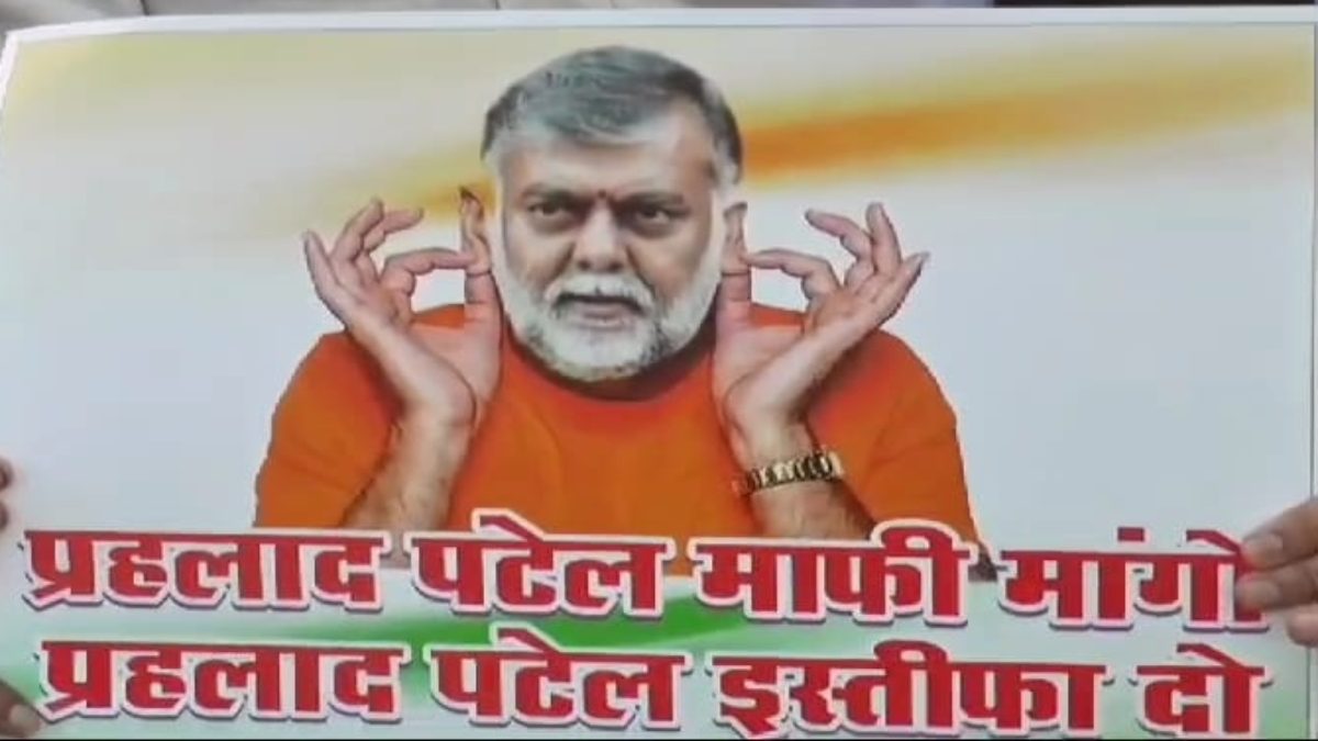 मंत्री प्रहलाद पटेल के भीख वाले बयान के खिलाफ धरनाः माफी मांगों लिखी हुई तख्तियां लेकर कांग्रेस ने किया प्रदर्शन