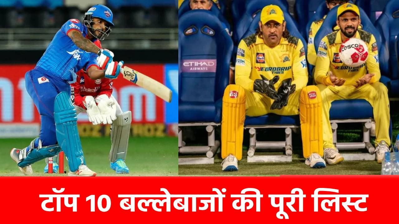 IPL 2025: CSK के खिलाफ सबसे ज्यादा रन बनाने वाले 10 धुरंधर, रोहित-विराट किस नंबर पर?