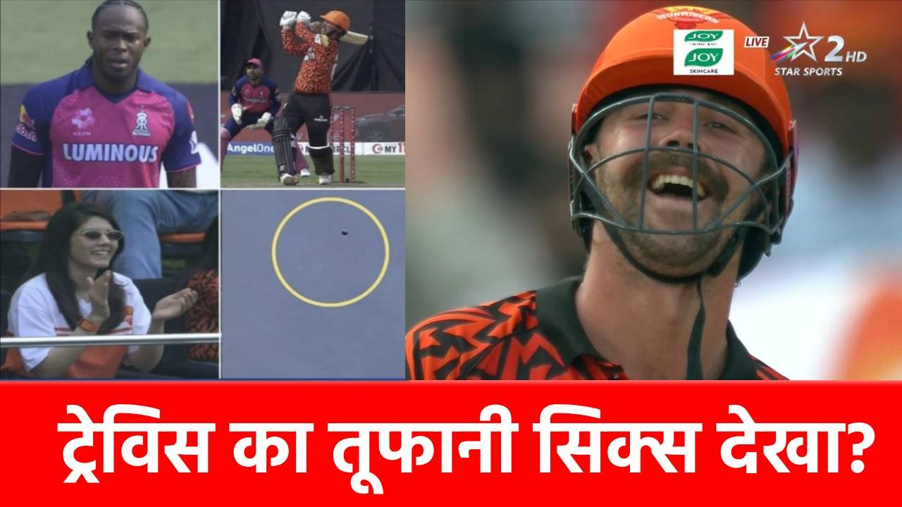 VIDEO: ट्रेविस हेड ने ठोका 105 मीटर का चाबुक छक्का, जोफ्रा आर्चर को दिन में दिखाए तारे