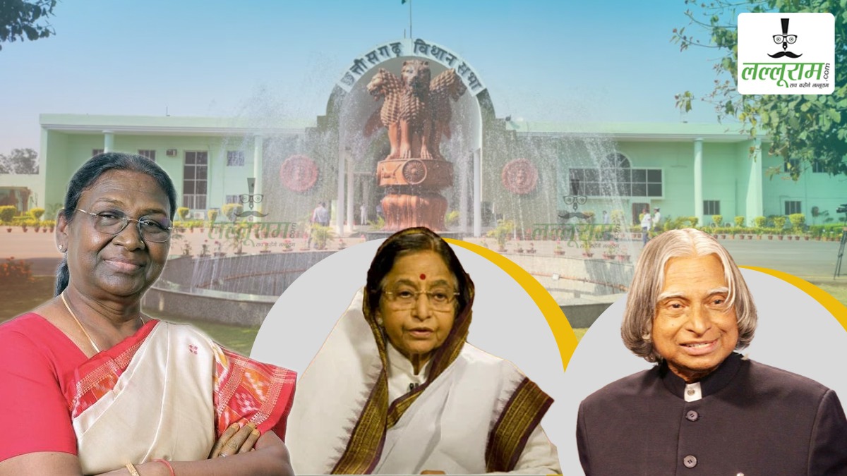 आलेख : तीन राष्ट्रपतियों का संबोधन कराने वाली पहली विधानसभा बनी छत्तीसगढ़ की विधानसभा