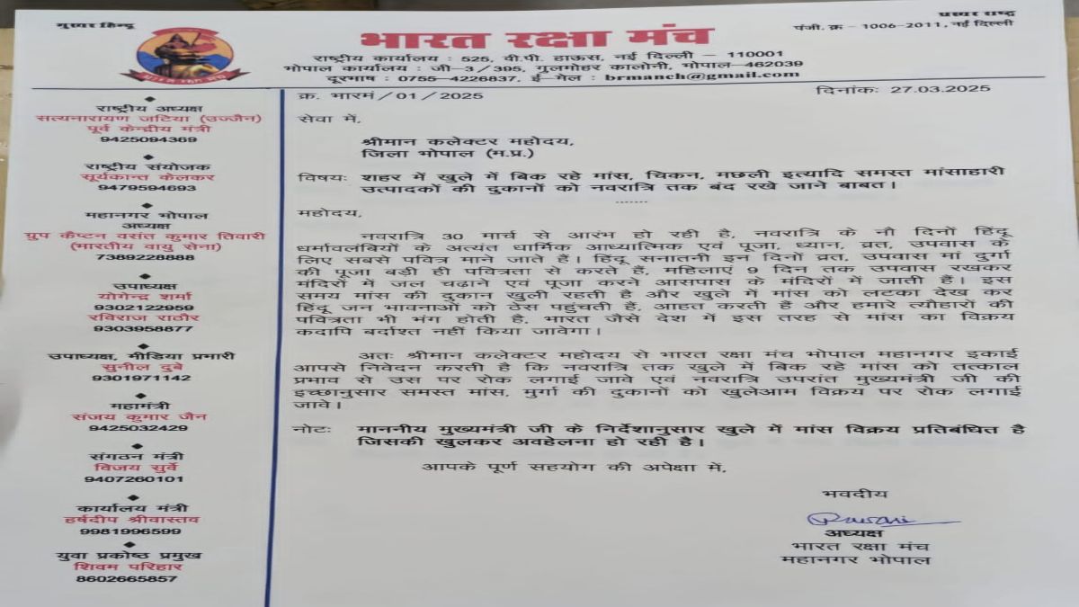 मांसाहारी उत्पादों की दुकानों को नवरात्रि पर बंद रखने की मांगः संस्कृति बचाओ मंच ने किया समर्थन