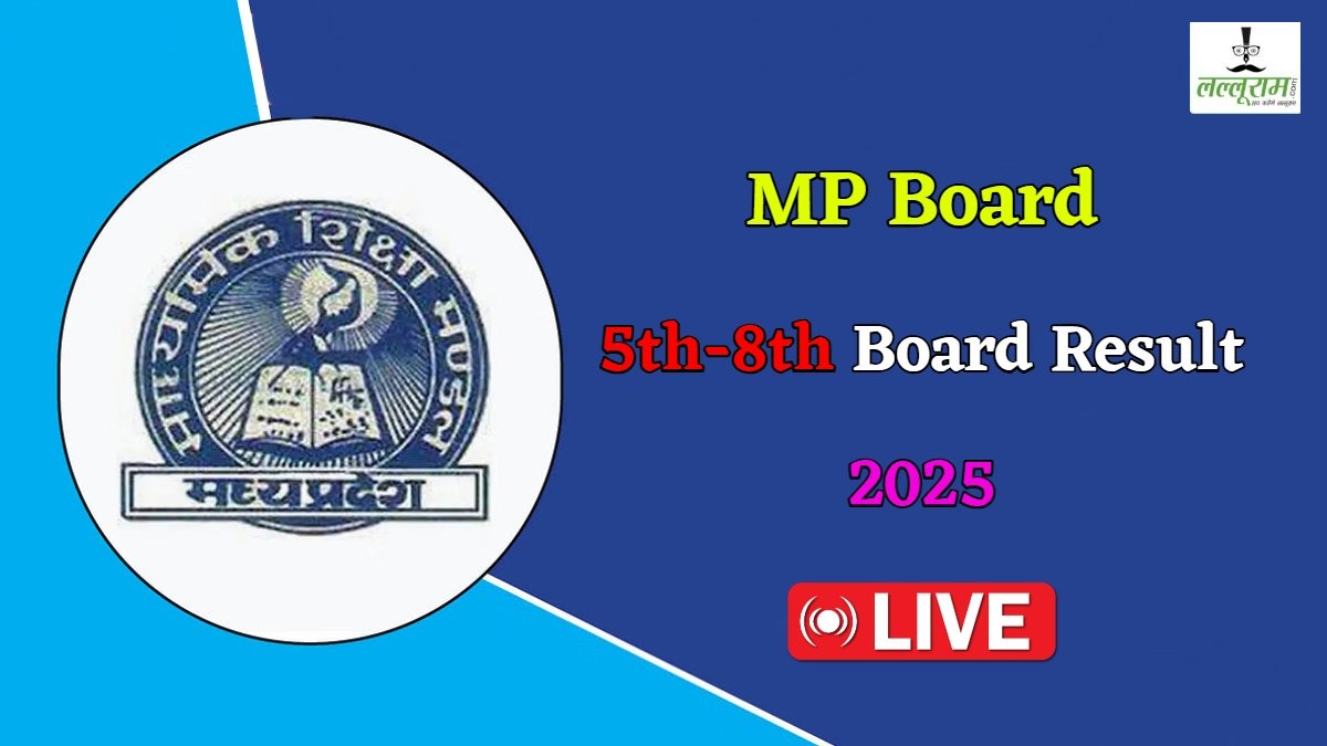 MP Board class 5th 8th Result 2025: कक्षा 5वीं में 92.70% और 8वीं में 90.02% विद्यार्थी पास, यहां देखें रिजल्ट