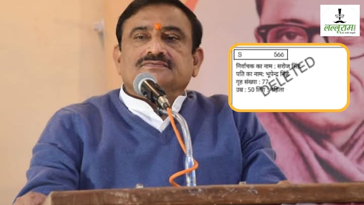 पूर्व मंत्री भूपेंद्र सिंह ने खुरई की वोटर लिस्ट से कटवाया नाम: पत्नी, बेटे और बेटियों का भी मतदाता सूची से हटवाया नाम, सामने आई ये बड़ी वजह