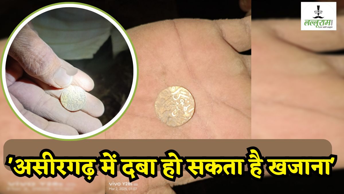 खजाने की खोज से प्रशासन परेशान: खुदाई वाली जगह को किया प्रतिबंधित, सुरक्षा बल तैनात, इतिहासकार बोले-दबा हो सकता है मुगलकालीन खजाना