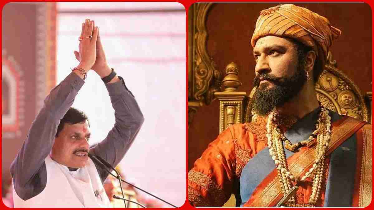 कल ‘छावा’ फिल्म देखने जाएंगे CM डॉ. मोहन, कैबिनेट मंत्री और MLA के साथ देखेंगे संभाजी महाराज के शौर्य की कहानी