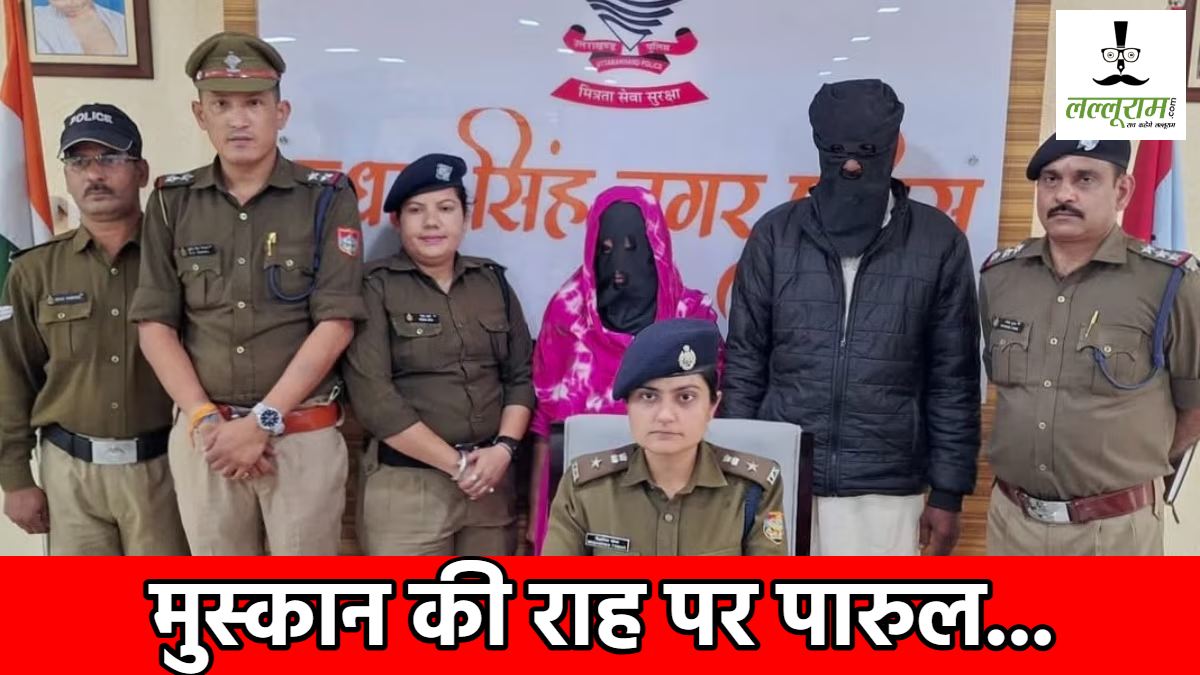 अय्याशी में बाधक बने पति की हत्या: गिरफ्तार होने पर ‘बाबू सोना’ को बचाने की जुगत में लगा रहा आशिक, बोला- ‘पारुल की कोई गलती नहीं, मैंने ही मारा’