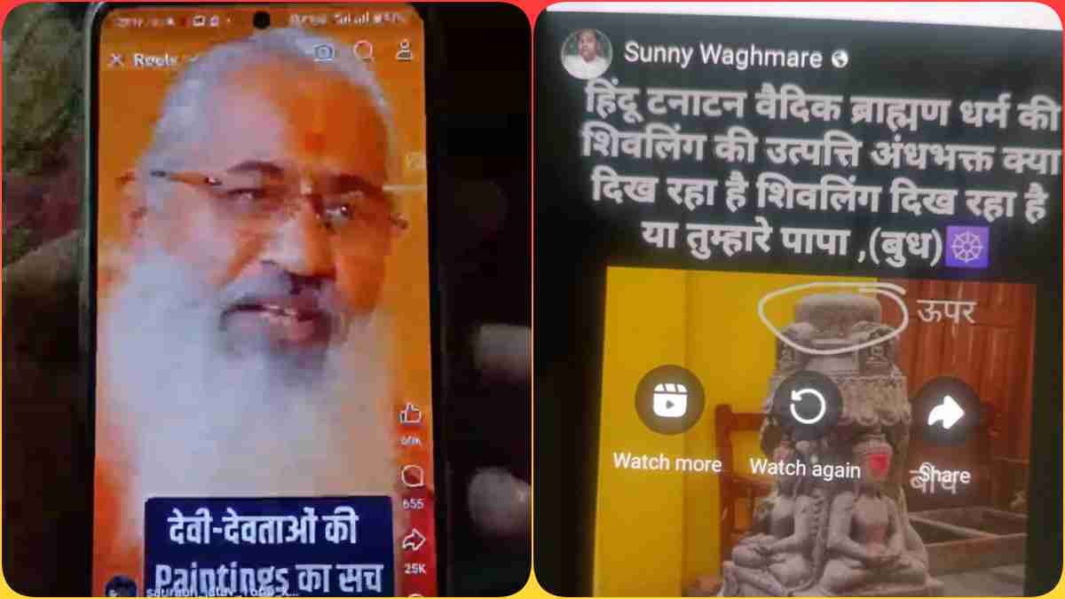 सब इंजीनियर की करतूत: हिंदू-देवी देवताओं के खिलाफ आपत्तिजनक पोस्ट किया शेयर, FIR दर्ज