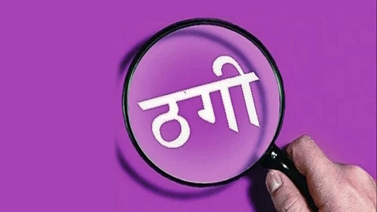 क्राइम ब्रांच का अधिकारी बनकर गाड़ी में डलवाया 55 हजार का फ्यूल, पेमेंट के नाम पर दिया चेक हुआ बाउंस