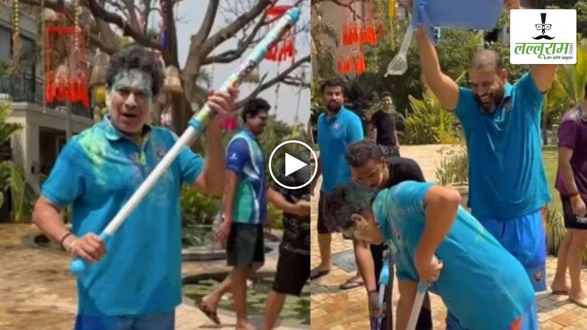 सचिन तेंदुलकर ने Shree Ganesha Disney Herbal Gulal से खेली होली, रंगों में सराबोर दिखे दिग्गज खिलाड़ी, देखें VIDEO