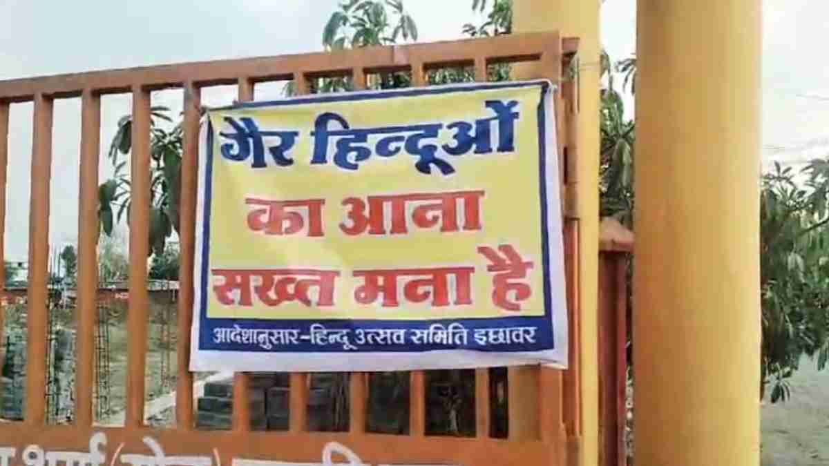 ‘मेले में गैर हिंदुओं का आना सख्त मना’: दशहरा मैदान पर लगे पोस्टर, कहा- घूमते या दुकान लगाते हुए पाया गया तो…