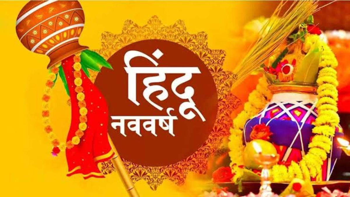Hindu New Year 2025: हिंदू नववर्ष की होने वाली है शुरुआत, इन राशियों के लिए होगा शुभ…