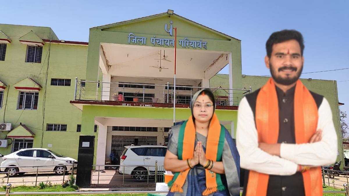 जिला पंचायत में BJP का कब्जा: पहली बार निर्वाचित जनपद सदस्य गौरी शंकर बने अध्यक्ष, लालिमा ठाकुर उपाध्यक्ष…