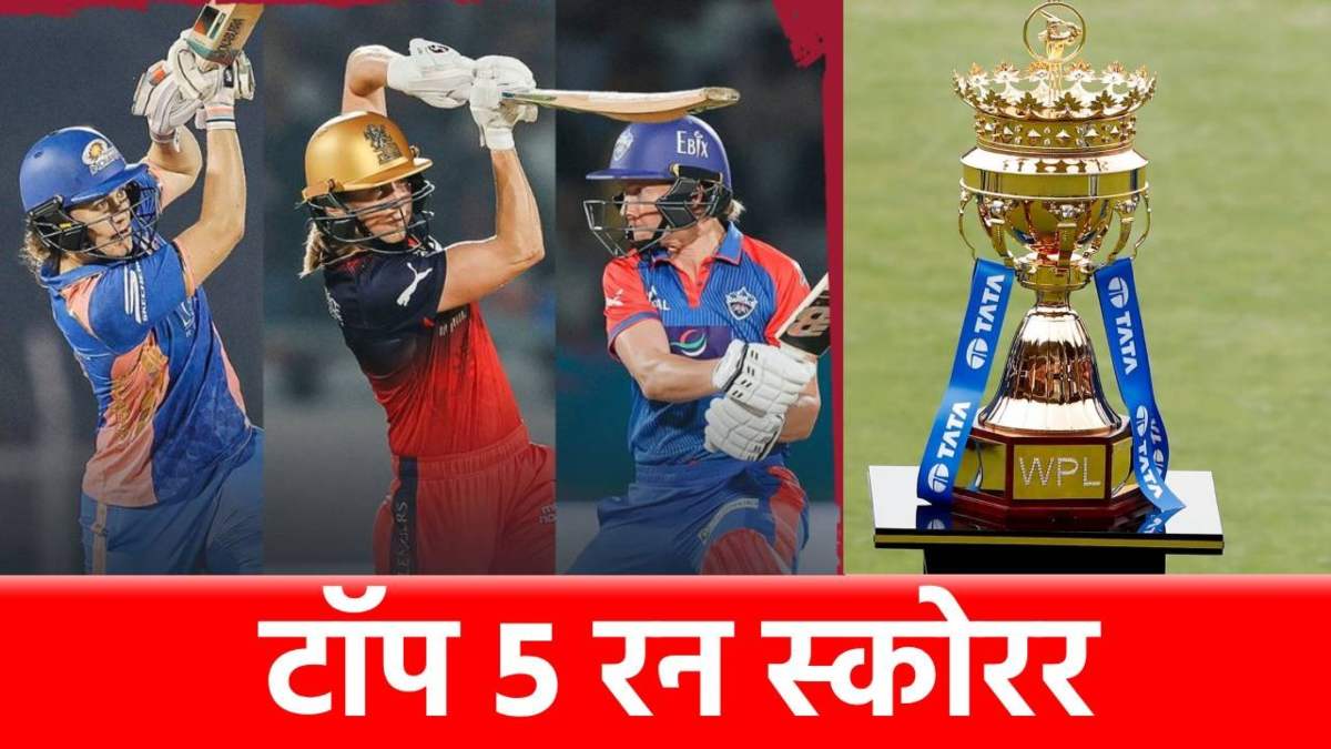 Most Run in WPL 2025: वो 5 स्टार बल्लेबाज, जिन्होंने की रनों की बारिश, देखें लिस्ट…
