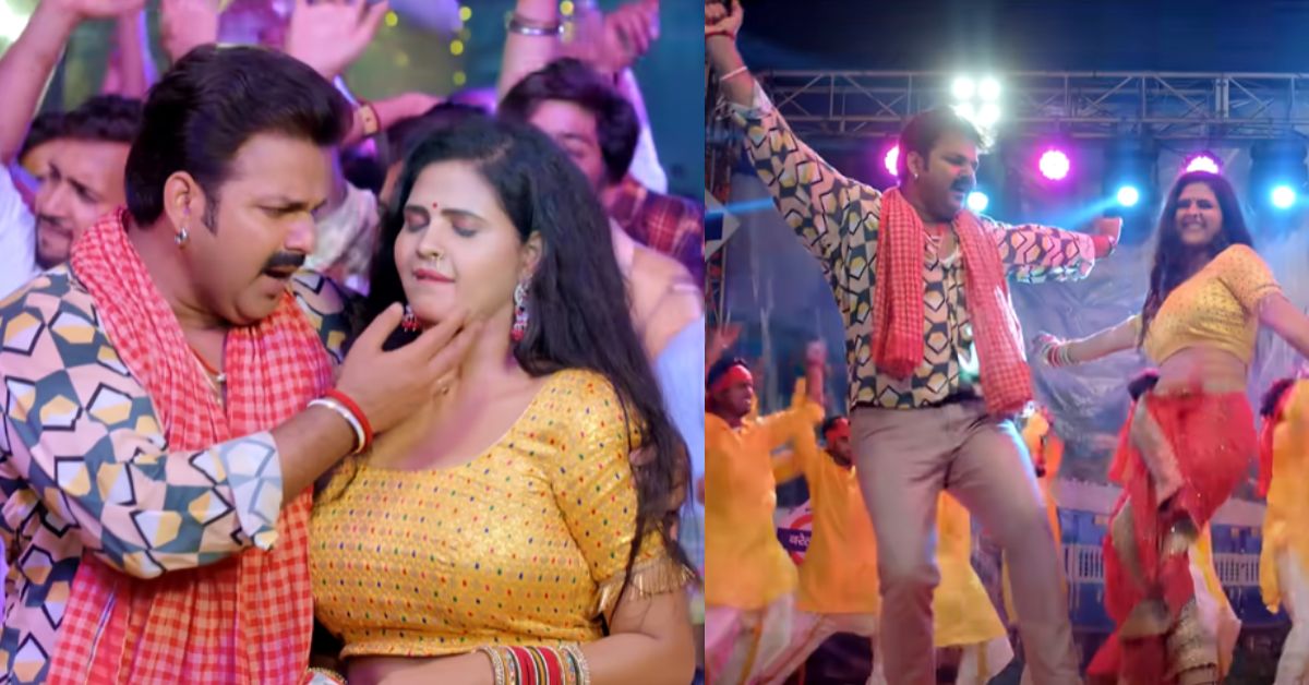 पवन सिंह के नए गाने ने उड़ाया गर्दा, यूट्यूब पर मिले 10 करोड़ से ज्यादा व्यूज, फैंस बोले- एक बार में मन नहीं भरता…