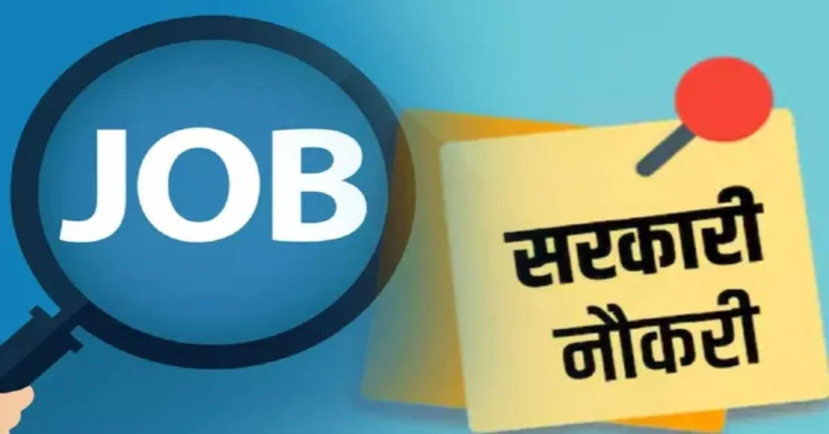 कहीं ये मौका निकल न जाए… ऑफिसर बनने का सुनहरा मौका, 1 लाख से अधिक सैलरी, जानिए पूरी डिटेल
