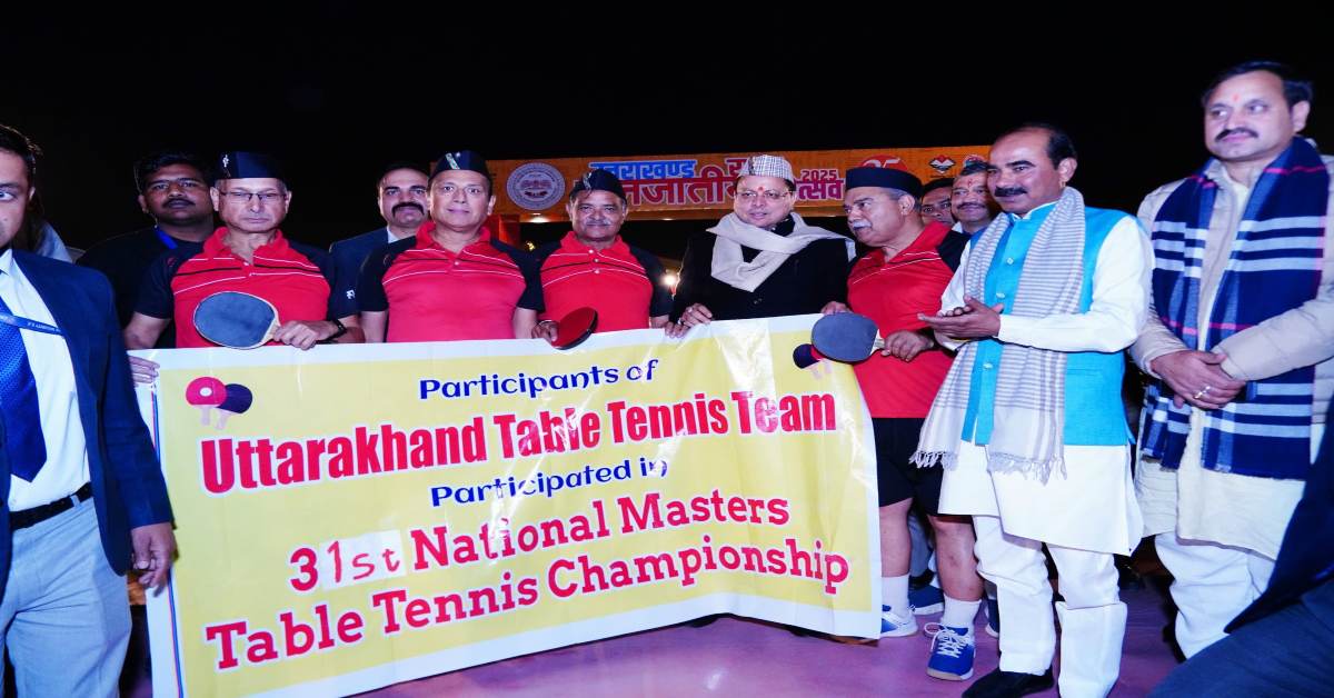 31वां नेशनल मास्टर टेबल टेनिस चैम्पियनशिप : सीएम धामी ने खिलाड़ियों से की मुलाकात, मैच के लिए दी शुभकानाएं