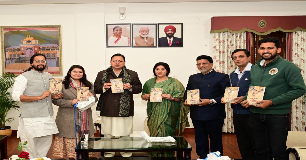 ‘भूले बिसरे मतवाले’ का विमोचन : नई पीढ़ी को अपने पूर्वजों के बलिदान से परिचित कराएगी ये किताब