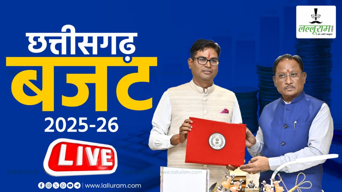 CG Budget 2025: DMF फंड के 250 करोड़ की लागत से दंतेवाड़ा में खुलेगा नया मेडिकल कॉलेज, ‘GATI’ मॉडल पर होगा राज्य का विकास