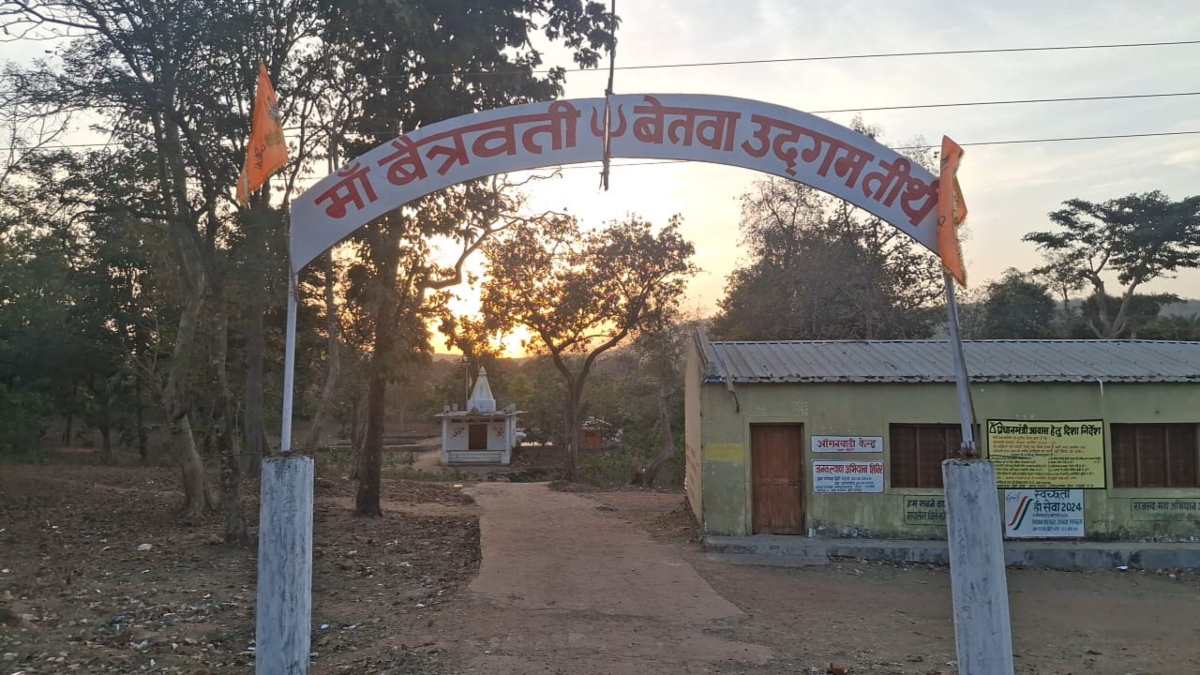 ऐसे बनेगी बेतवा नदी MP के विकास और समृद्धि का आधार! उद्गम स्थल से बहने वाली जलधारा सूखी, लेकिन जिम्मेदारों के कानों में नहीं रेग रही जूं