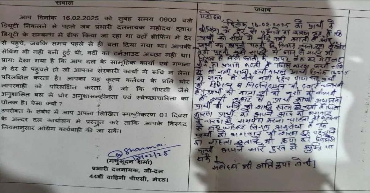 ‘बीवी सपने में आती है, छाती पर बैठकर खून पीती है’, PAC जवान ने लेटर में लिखी ये बात, हैरान कर देगा पूरा मामला