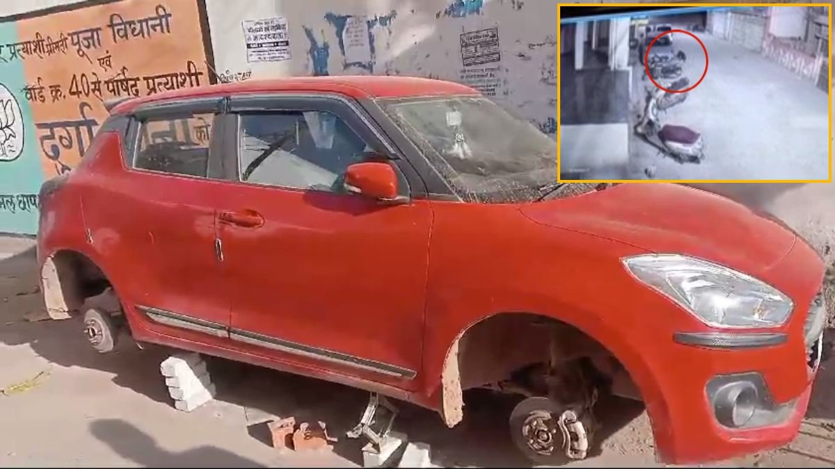 Video: घर के बाहर पार्क करते हैं कार तो हो जाइये सावधान! व्हील चोर गैंग सक्रिय, रात के अंधेरे में उड़ाए 2 कारों के टायर