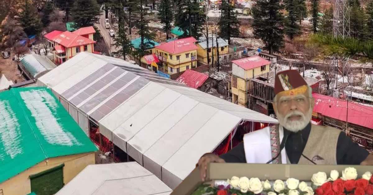 पीएम मोदी के स्वागत के लिए हर्षिल तैयार, गंगा पूजन के बाद विशाल जनसभा को करेंगे संबोधित, क्षेत्र को देंगे सौगात
