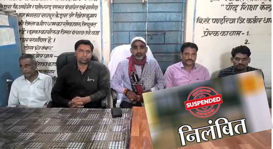 खबर का असर : पंचायत सचिव निलंबित, महिला पंचों की जगह पतियों को दिलाई थी शपथ