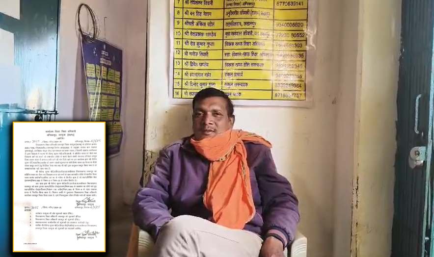 खबर का असर : शराब पीकर स्कूल आने वाला शिक्षक निलंबित, DEO ने की कार्रवाई