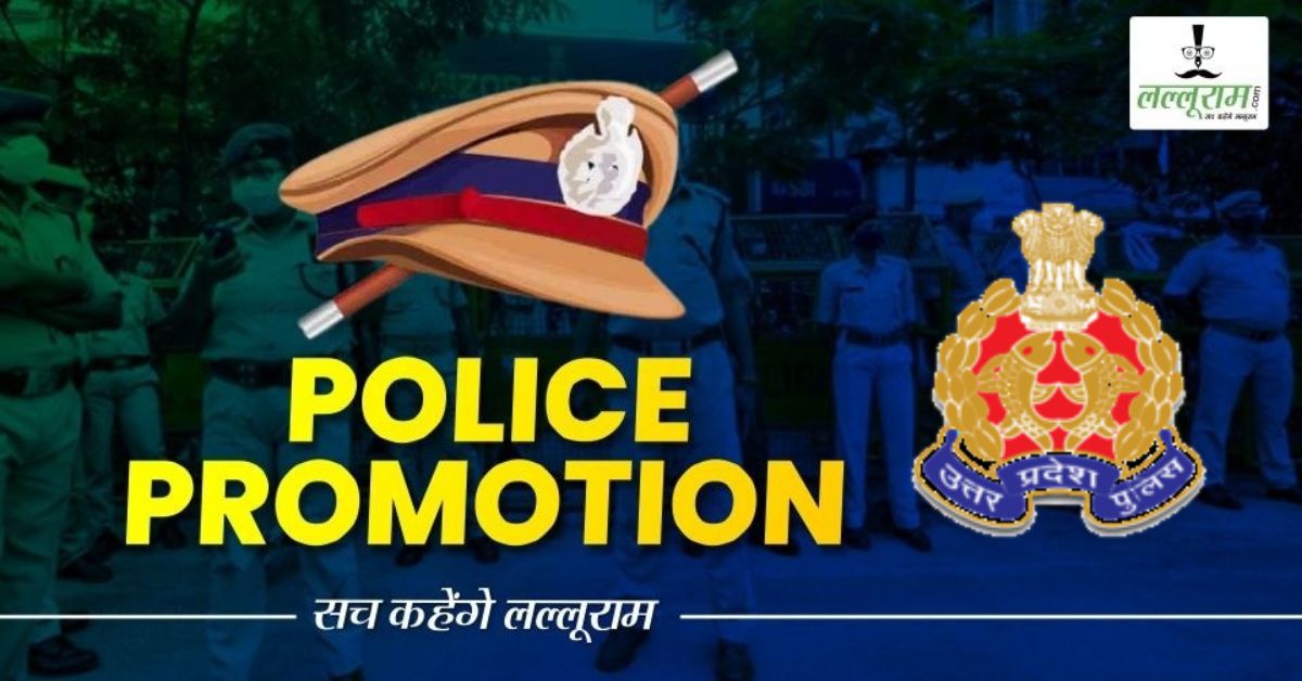 BREAKING : होली के पहले यूपी पुलिस की बल्ले-बल्ले, कांस्टेबल से हेड कांस्टेबल बनाए गए 3480 पुलिसकर्मी