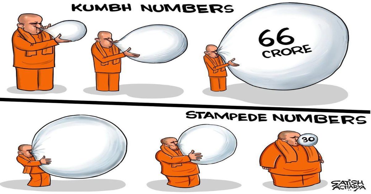योगी जी! ‘मीठा-मीठा गप-गप, कड़वा-कड़वा थू-थू’? ‘आने वालों की तो गिनती बढ़ती गई, जाने वालों की ठहरी गिनती पर चुप्पी साधी है’