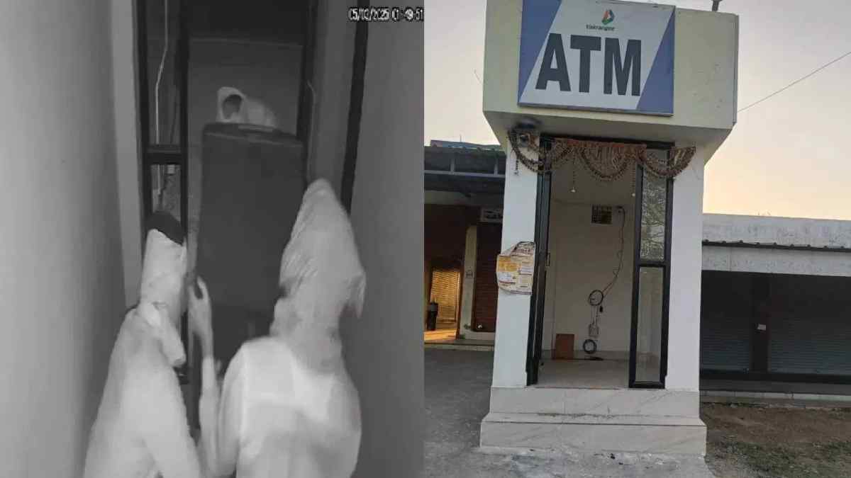कैश से भरी ATM मशीन उड़ा ले गए चोर, हैरान कर देगा इनकी चोरी का अंदाज, CCTV में कैद हुआ वारदात