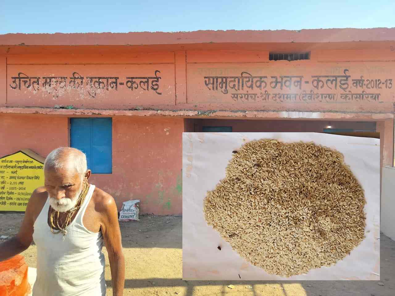 सरकारी राशन दुकानों का चावल खाने लायक भी नहीं : हितग्राहियों को बांटा जा रहा खराब चावल, नान की कार्यप्रणाली पर उठे सवाल